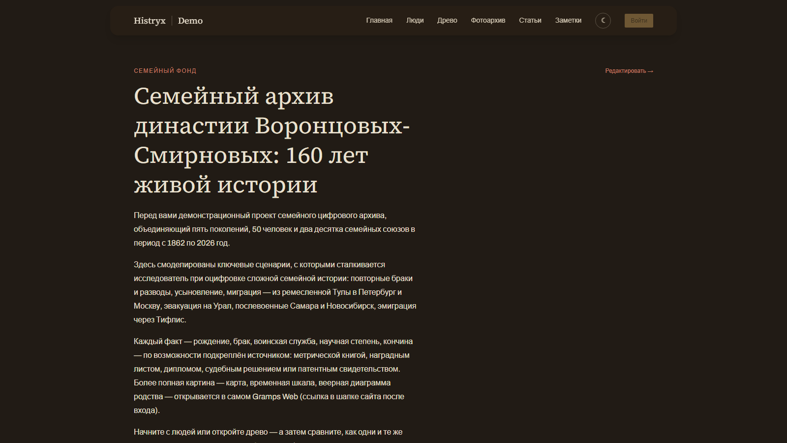 Главная страница архива